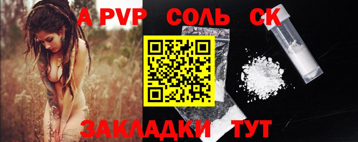 наркота  Alpha-PVP СК КРИС  Вход с VPN  Кропоткин 