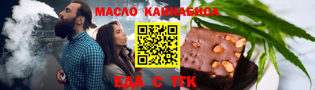 Кропоткин  Cannafood конопля  Вход с VPN 