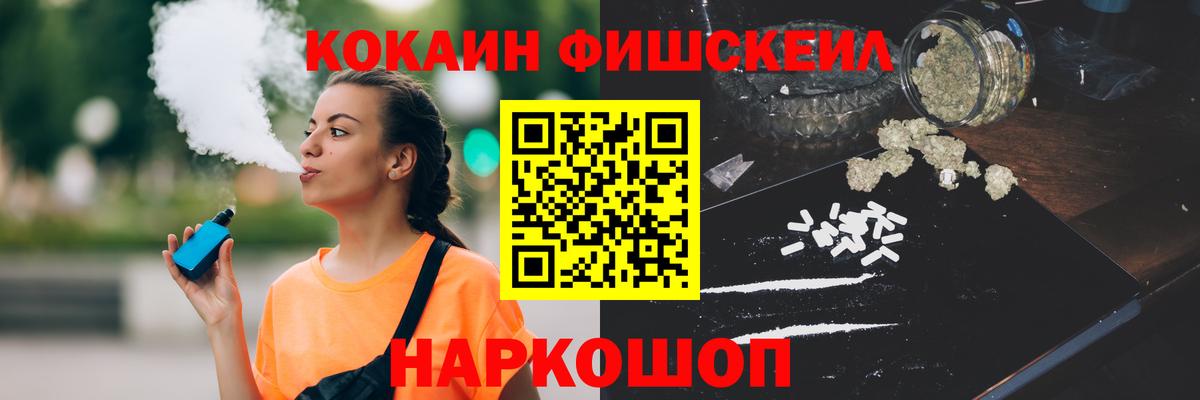 Кокаин Эквадор  Вход с VPN  Кокаин  Кокаин Fish Scale  Кропоткин 