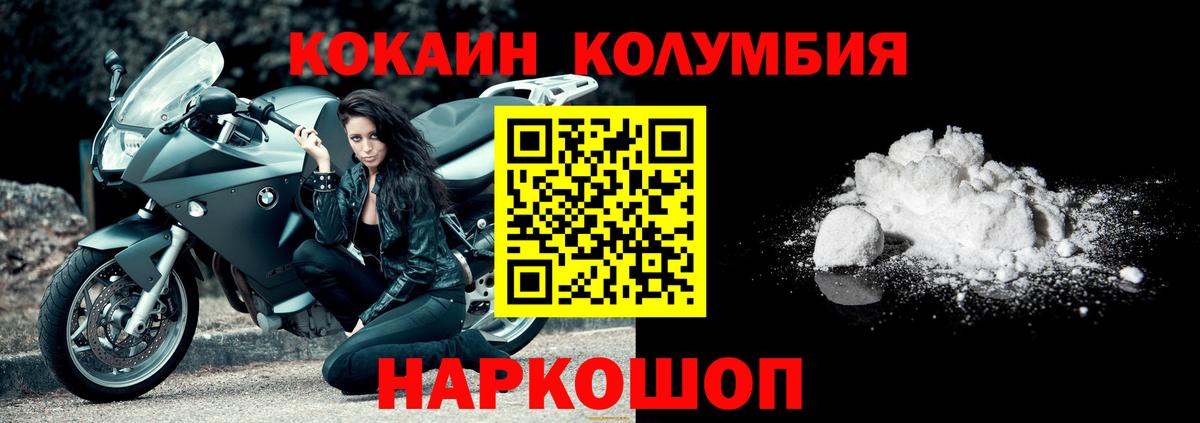 КОКАИН Эквадор Кропоткин