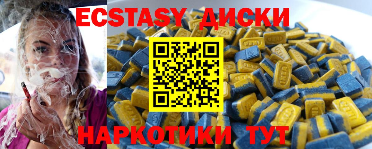 ЭКСТАЗИ XTC Кропоткин
