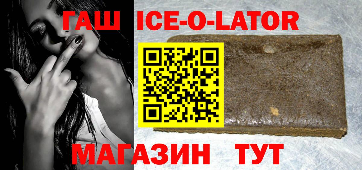 ГАШ VHQ  Вход с VPN  Кропоткин 