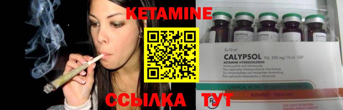Кетамин VHQ  КЕТАМИН ketamine  Кропоткин  Вход с VPN 