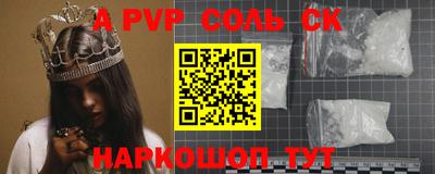 кристаллы Комсомольск-на-Амуре