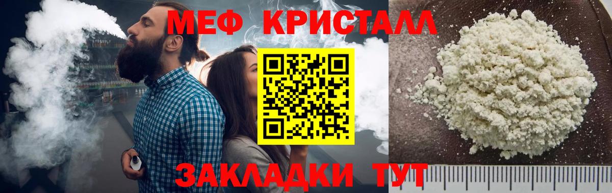 МЯУ-МЯУ мука  МЯУ-МЯУ  Вход с VPN  Кропоткин  МЯУ-МЯУ мяу мяу 