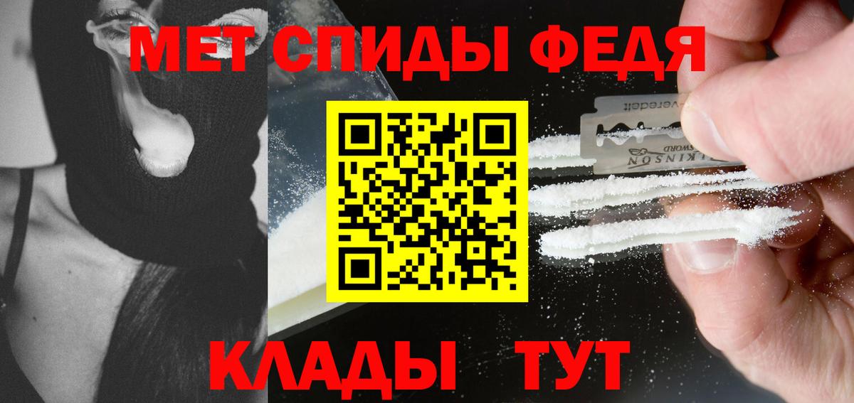 Метамфетамин винт  Вход с VPN  Кропоткин 