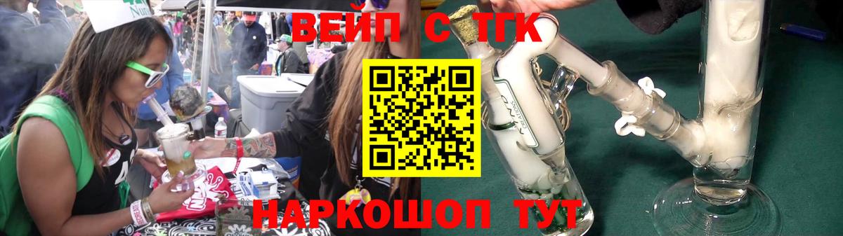 Кропоткин  ТГК THC oil  Дистиллят ТГК вейп с тгк  omg ссылка  Вход с VPN 
