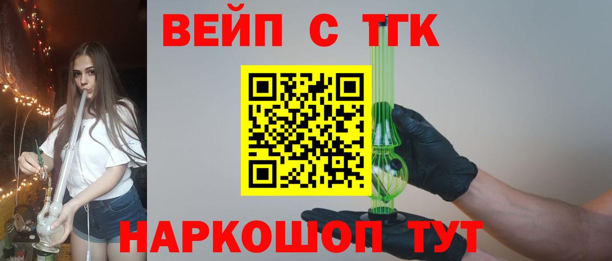 ТГК Wax Кропоткин